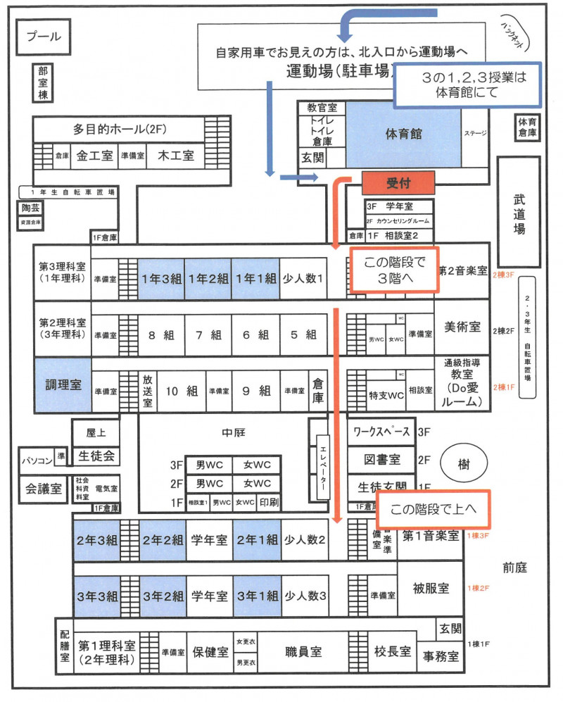 校内図4.21