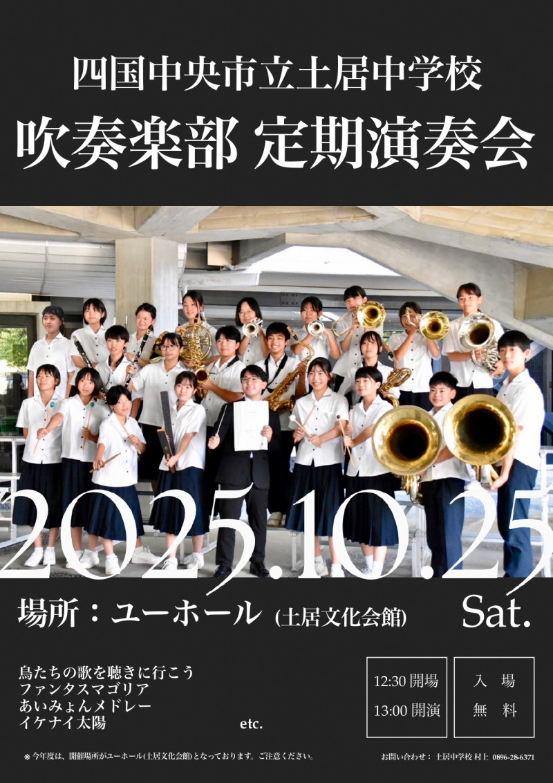 定期演奏会
