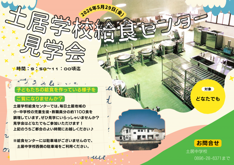 2026年5月29日(金)