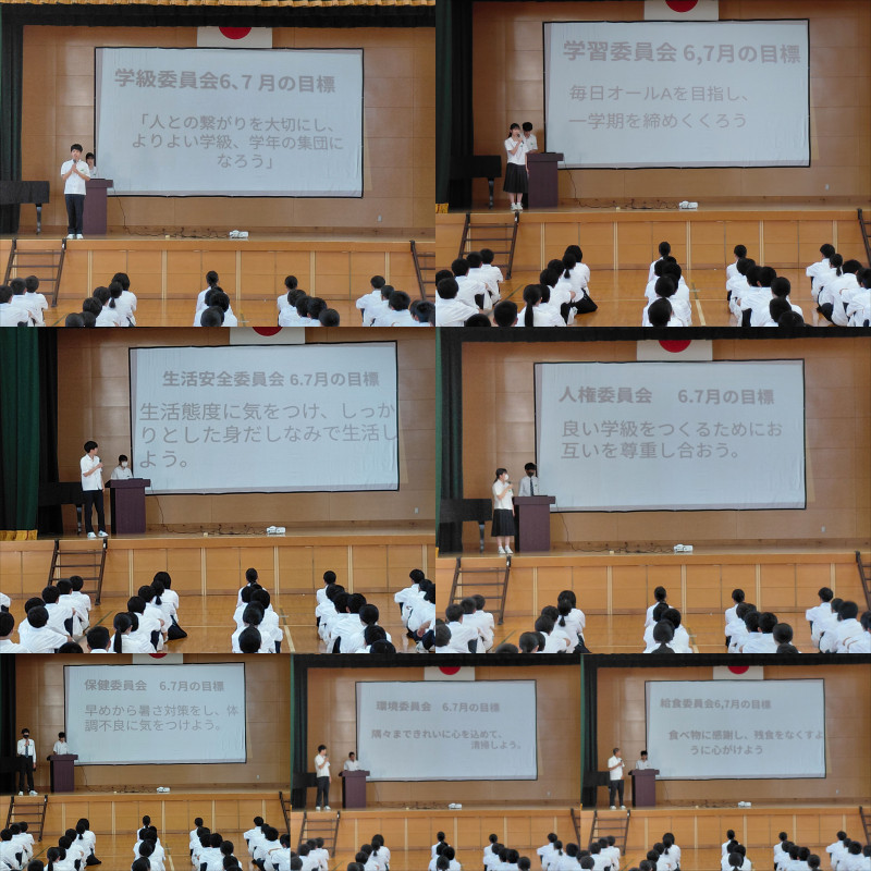 生徒会２