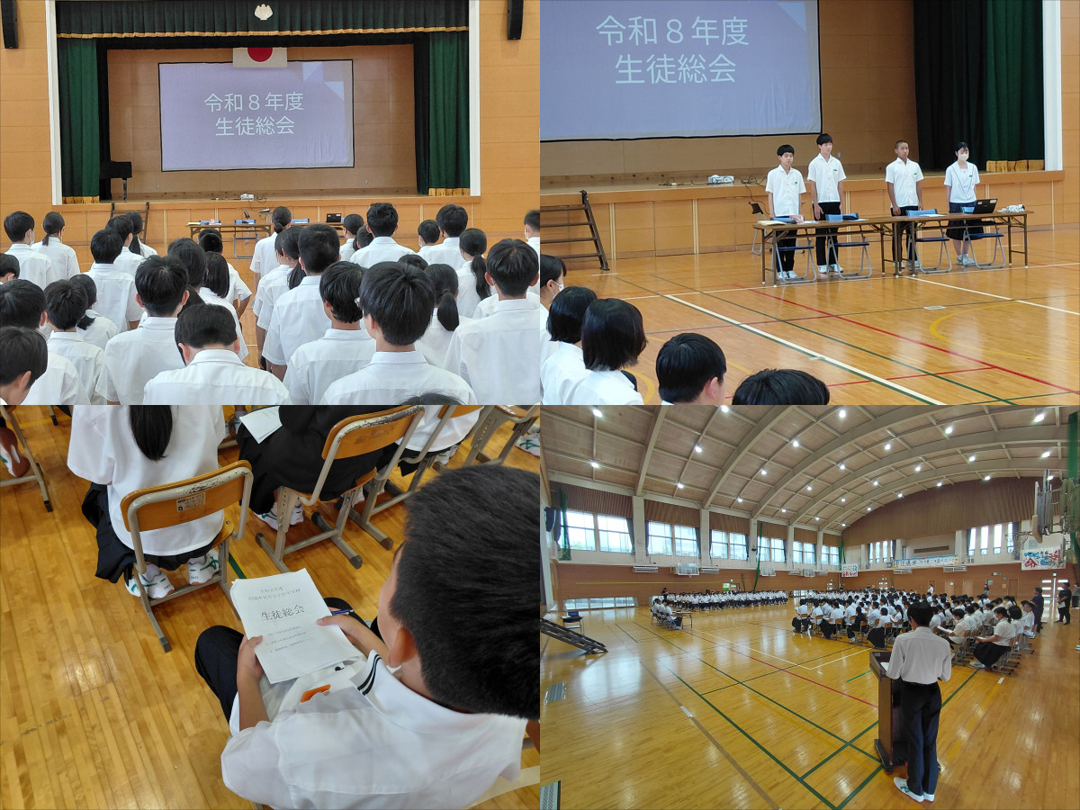 生徒総会