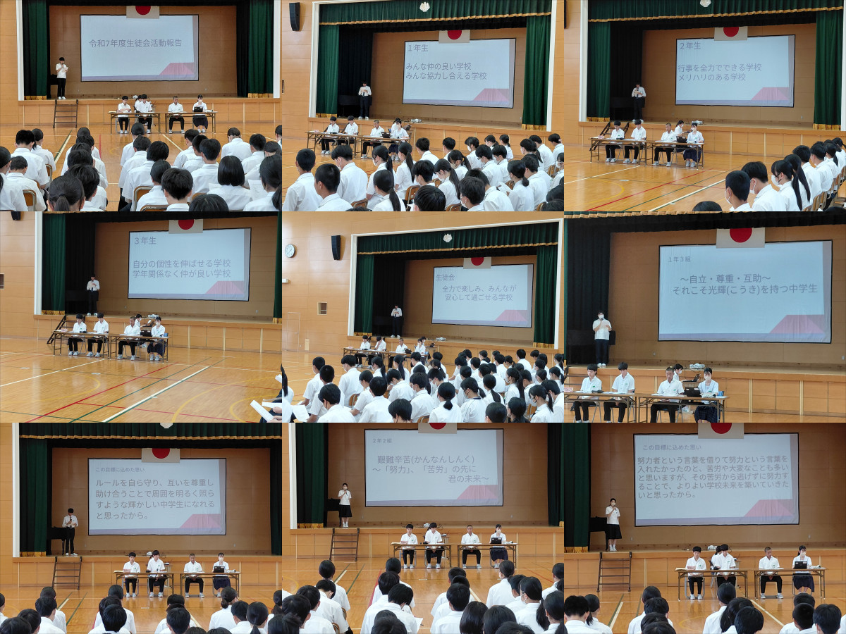 生徒総会１