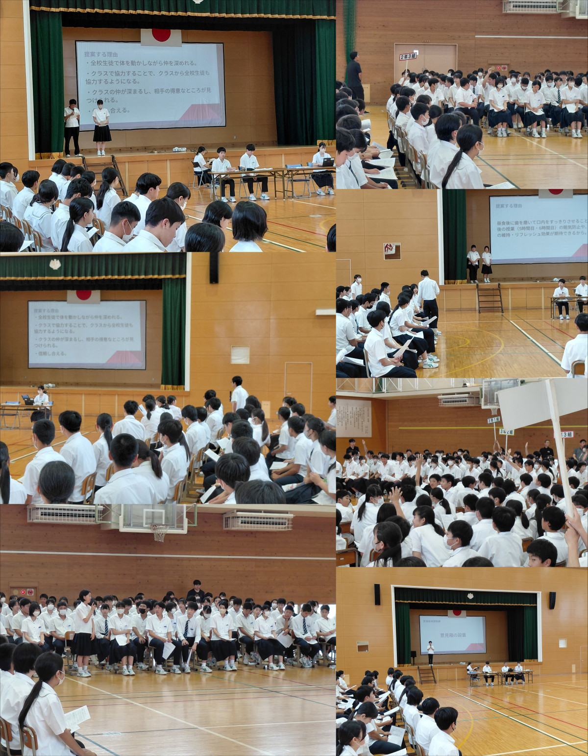 生徒総会２