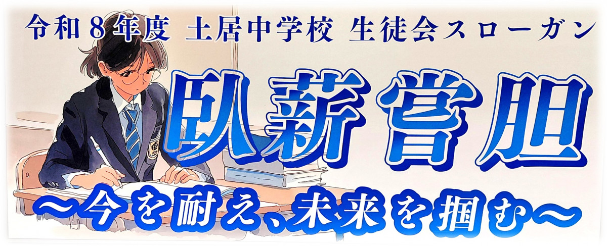 スローガン画像