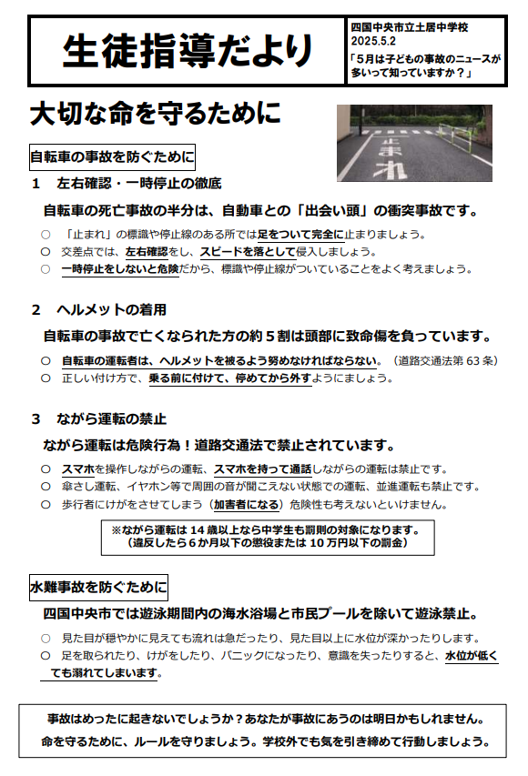 スクリーンショット 2025-05-01 141749