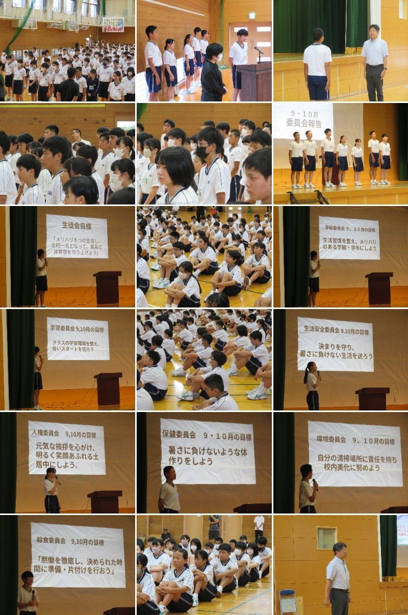 全校朝会　修正