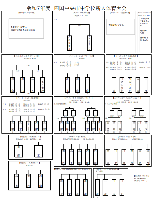スクリーンショット 2025-10-06 101843