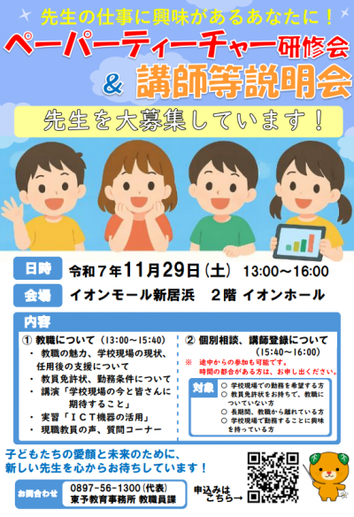 スクリーンショット 2025-10-09 105438