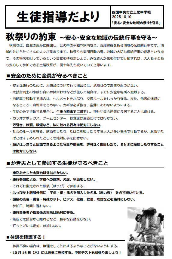 スクリーンショット 2025-10-10 144557
