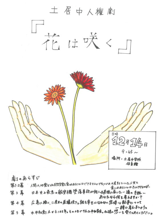 スクリーンショット 2025-12-12 135141