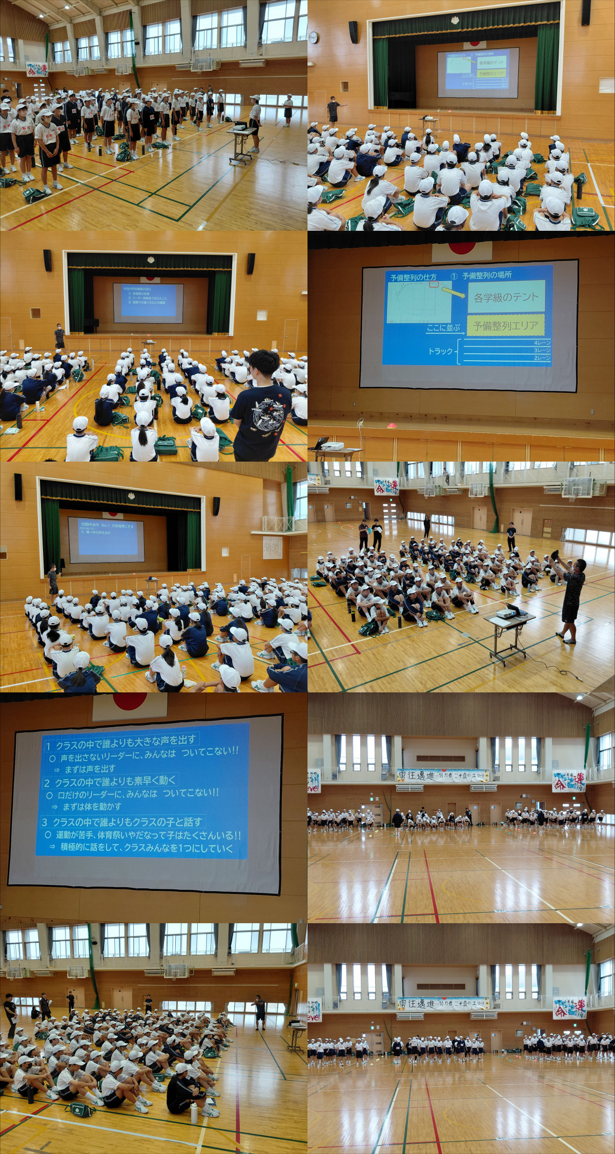 学年練習