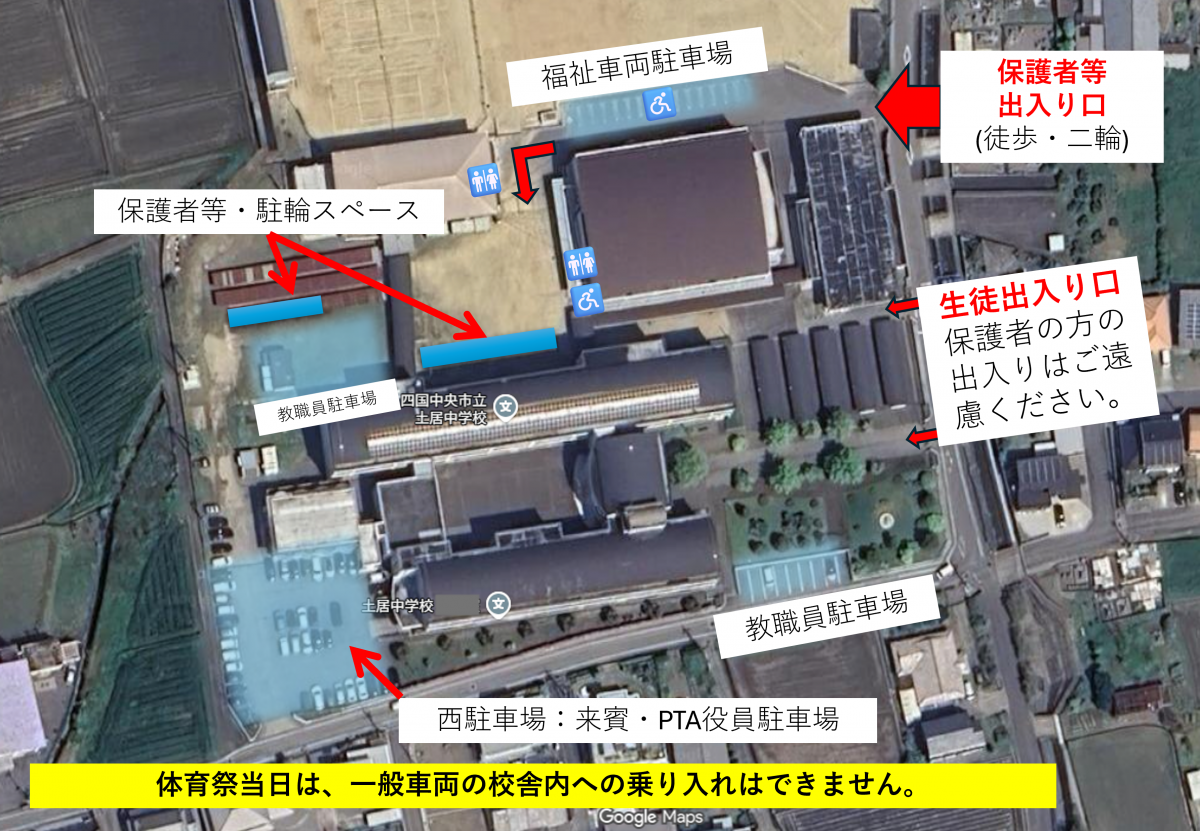 体育祭当日_出入口等